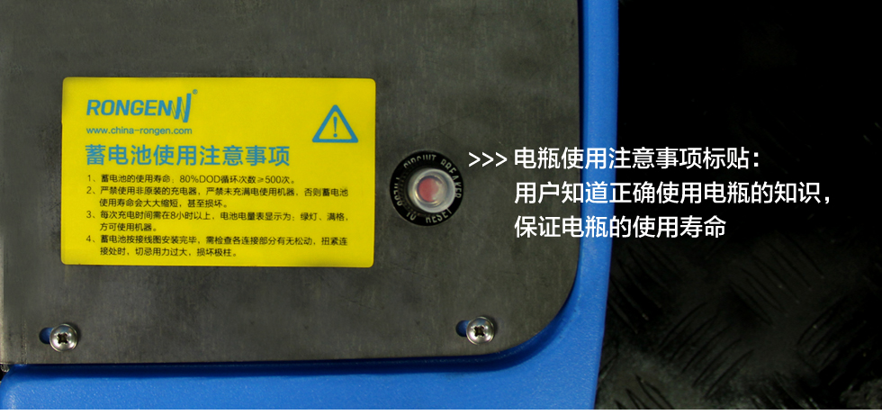 R-XBEN配有蓄电池使用注意事项。按照操作使用注意事项，可能有效的保证电瓶使用寿命