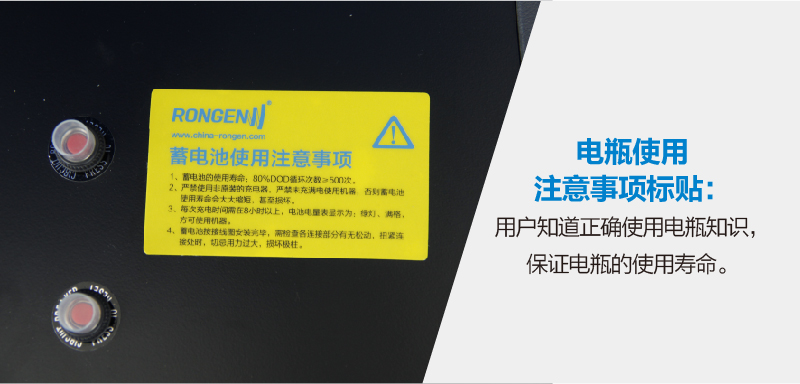 驾驶式扫洗一体机贴有蓄电池使用注意事项，用户知道正确使用电瓶知识，保证电瓶的使用寿命。