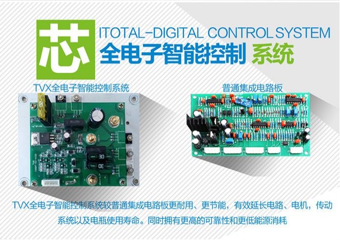 全电子智能控制系统，tvx比较普通集成电路板更耐用更节能，有效延长电路，电机，传动系统以及电瓶使用寿命同时拥有更高的考考型和更低能源消耗