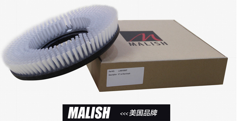 美国马利希MALISH刷盘