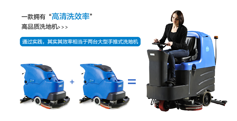 容恩驾驶式洗地车R125BT85是一款拥有高清洗效率，高品质洗地机。通过实践，其实其效率相当于两台大型手推式洗地机的工作效率