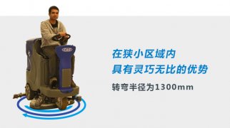 工业洗地车ALOE艾隆AL115,工厂洗地机